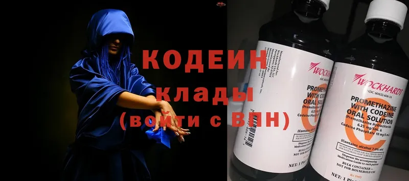 Кодеиновый сироп Lean напиток Lean (лин)  Гагарин 