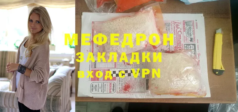 Мефедрон mephedrone  blacksprut ONION  Гагарин 